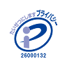プライバシーマーク