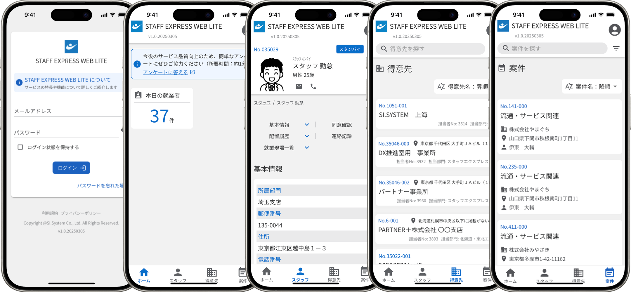 WEB LITEスマホ画面画像