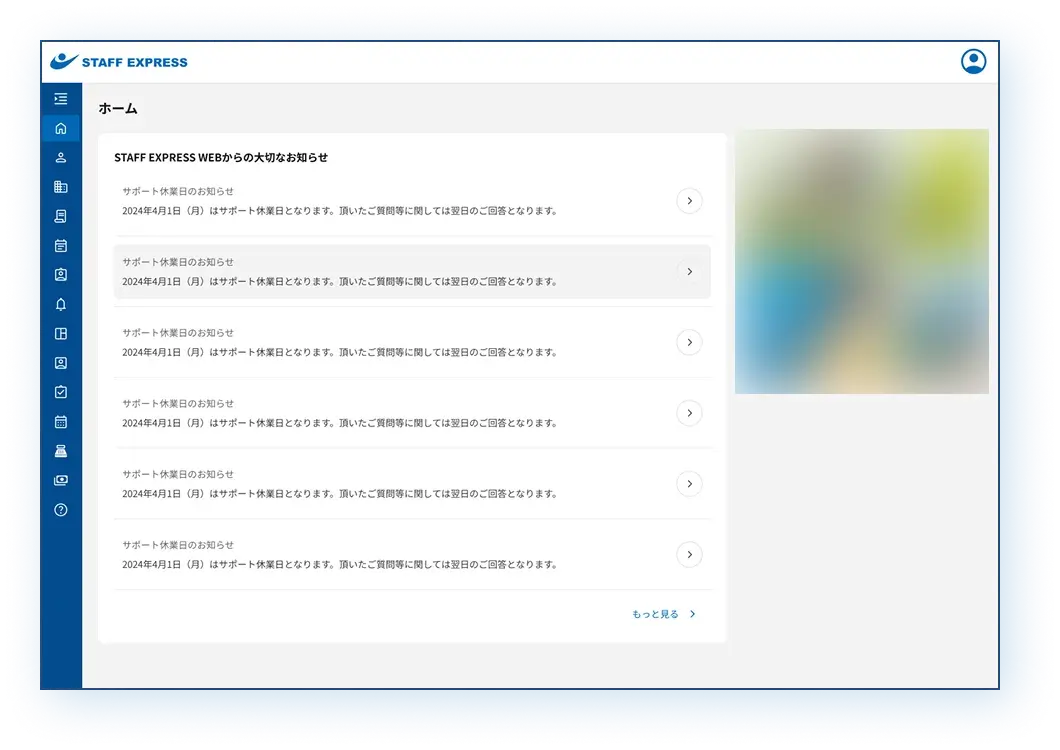 WEB LITE ホーム詳細画面