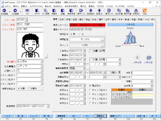 ダイレクトにデータが反映されるイメージ