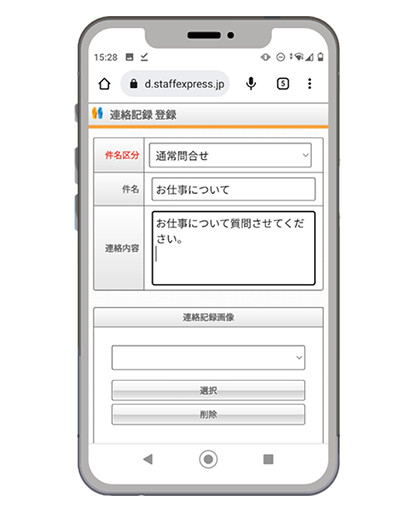 メッセンジャーアプリの画面イメージ