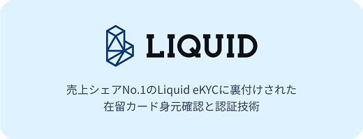 LIQUID