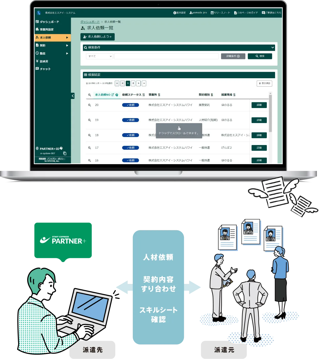 オンラインでのやり取りで、作業時間が大幅に短縮可能