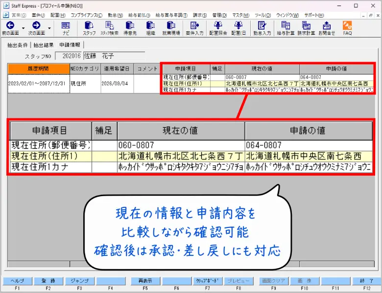 プロフィール申請の画面イメージ