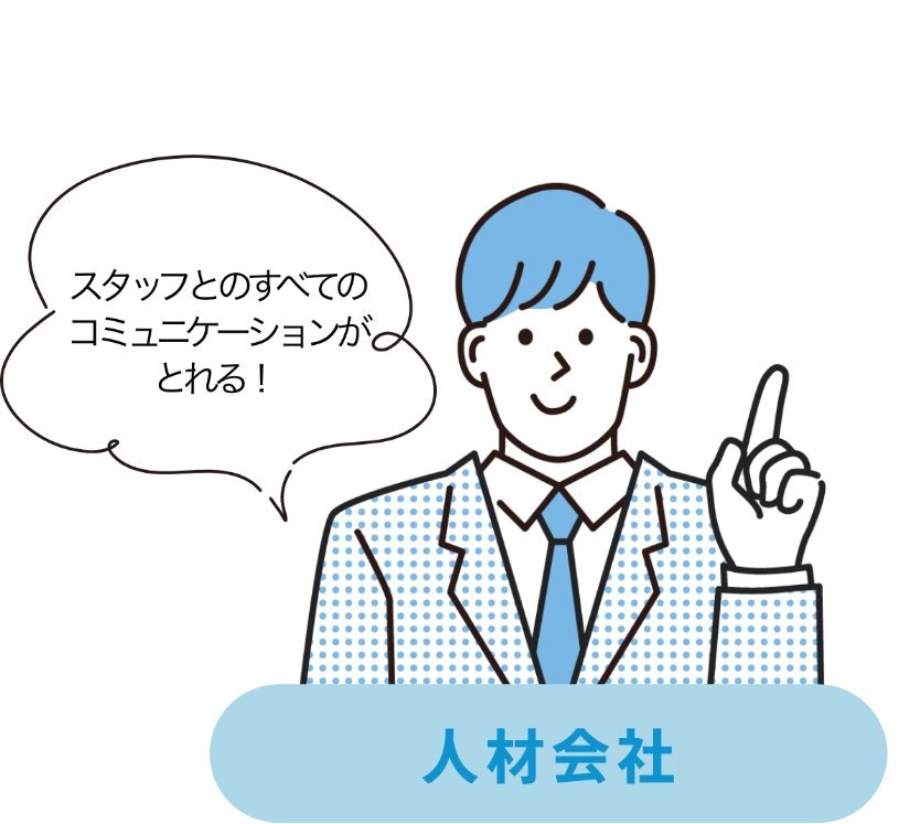 STAFF EXPRESS