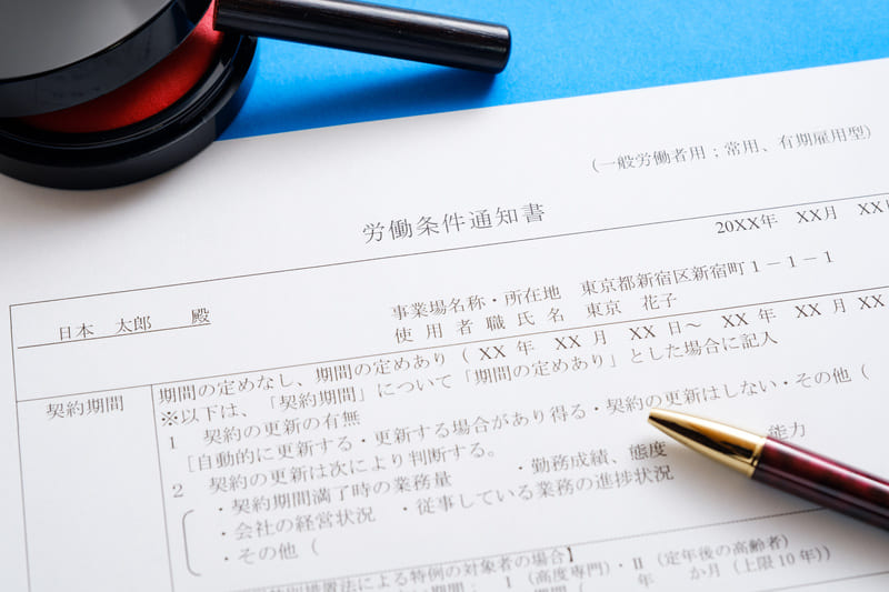 2024年4月の改正でどこが変わった？「労働条件の明示ルール」を徹底解説！