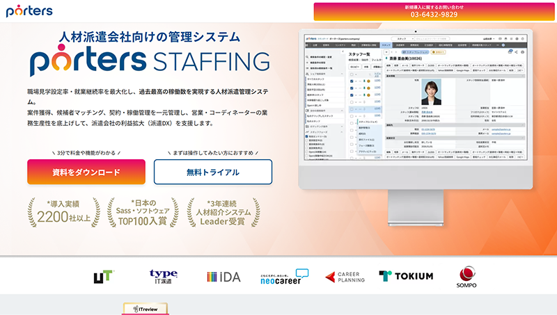 PORTERS Staffing