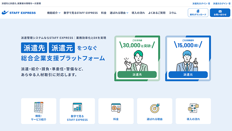 STAFF EXPRESS