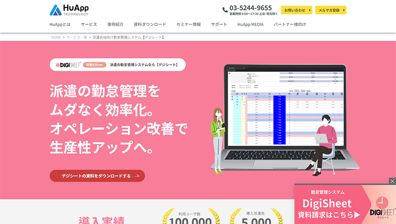 DigiSheet