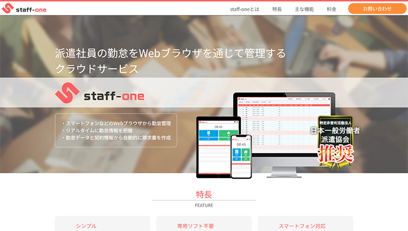 staff-one