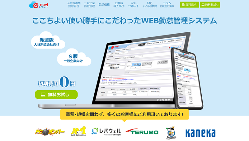 e-naviタイムシート